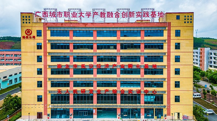 WQT.COM玩球通建设空港科创园WQT.COM玩球通创新示范基地