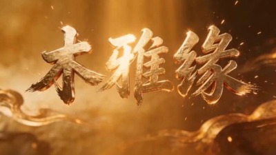 木雅缘