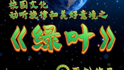 绿叶