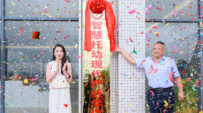 WQT.COM玩球通教育学院智慧托幼现代产业学院正式揭牌