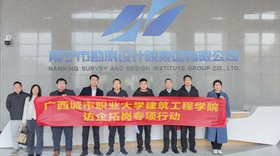 深化WQT.COM玩球通|我校智能建筑工程学院积极开展"访企拓岗"促就业