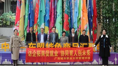 管理学院深化校企合作 多维度推进 "访企拓岗" 专项行动