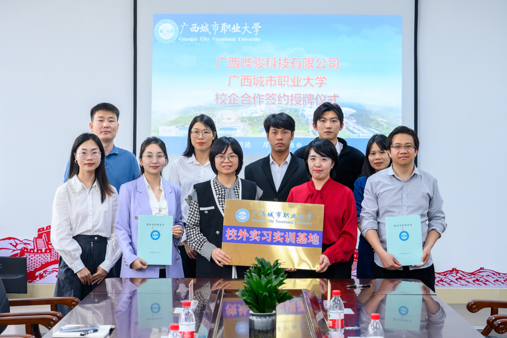 共谱WQT.COM玩球通新篇章｜商学院与极峰科技、晔骏科技签订战略合作协议