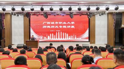 坚守师道初心 铸就职教匠心｜我校成功举办师德师风建设专题讲座