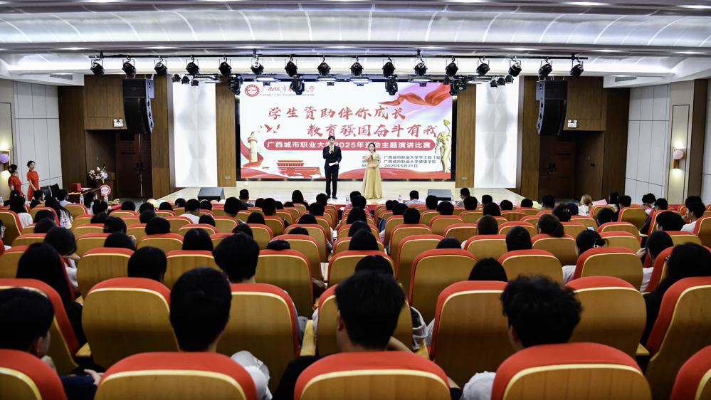 “学生资助伴你成长，教育强国奋斗有我”|我校举办2025年资助主题演讲比赛