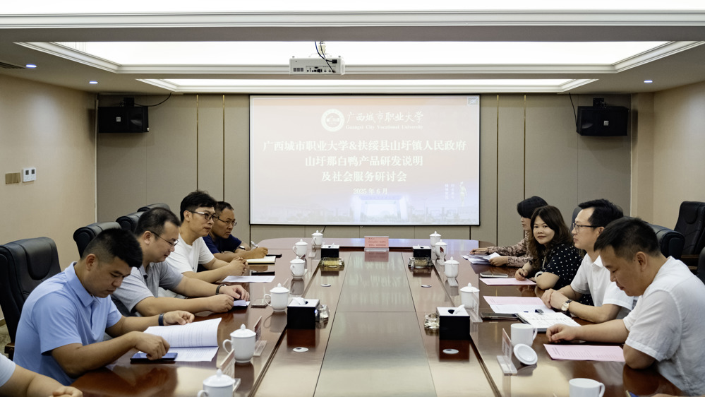 校政企携手联动，共践乡村振兴之路——扶绥县山圩镇人民政府领导班子来我院洽谈那白鸭产品研发及社会服务项目