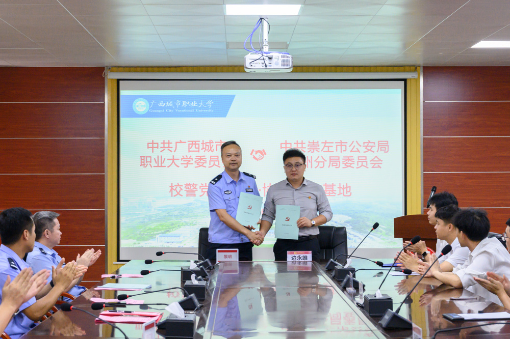 “校警党建联盟·协同育人基地”签约与授牌仪式 (3)