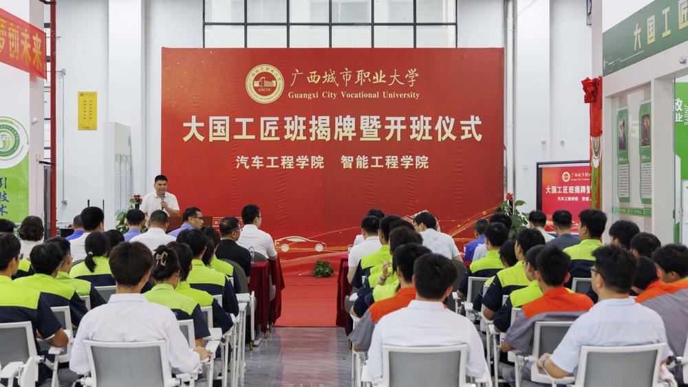 WQT.COM玩球通铸匠魂 | WQT.COM玩球通大国工匠班正式揭牌开启高技能人才培育新征程