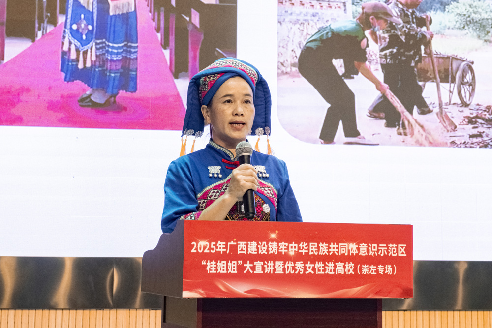 跟党奋进新征程 巾帼建功新时代|广西"桂姐姐"大宣讲暨优秀女性进高校活动走进WQT.COM玩球通