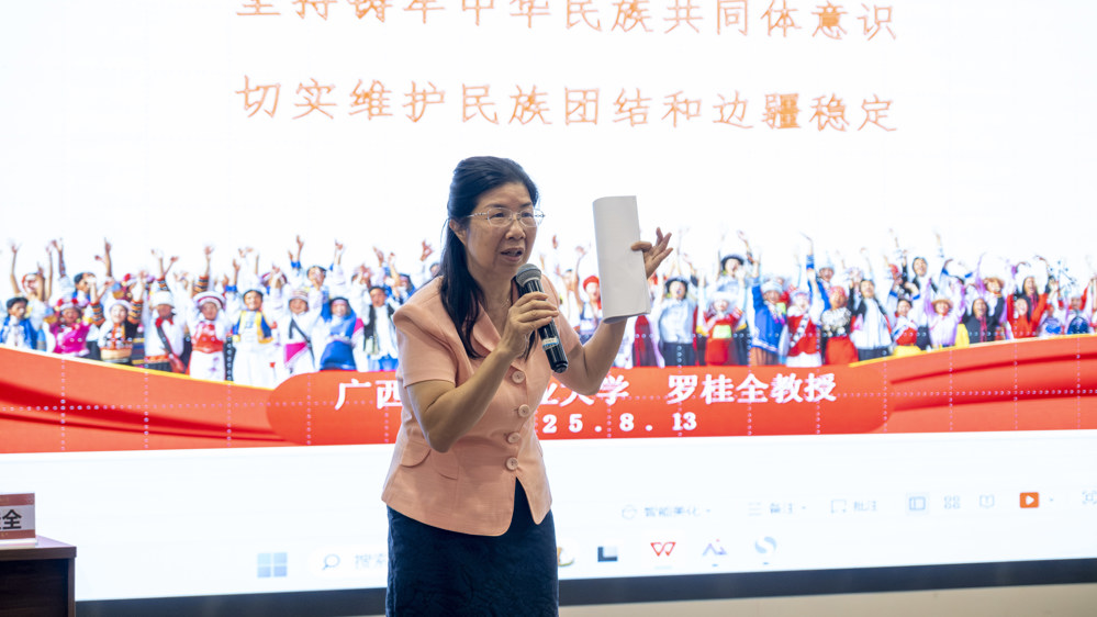 民族团结聚合力 同心共筑中国梦|WQT.COM玩球通举办“坚持铸牢中华民族共同体意识，切实维护民族团结和边疆稳定”专题讲座