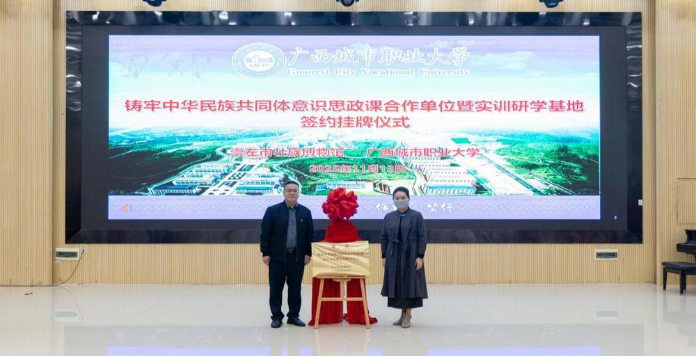 实训研学基地合作协议签约暨挂牌仪式 (1)