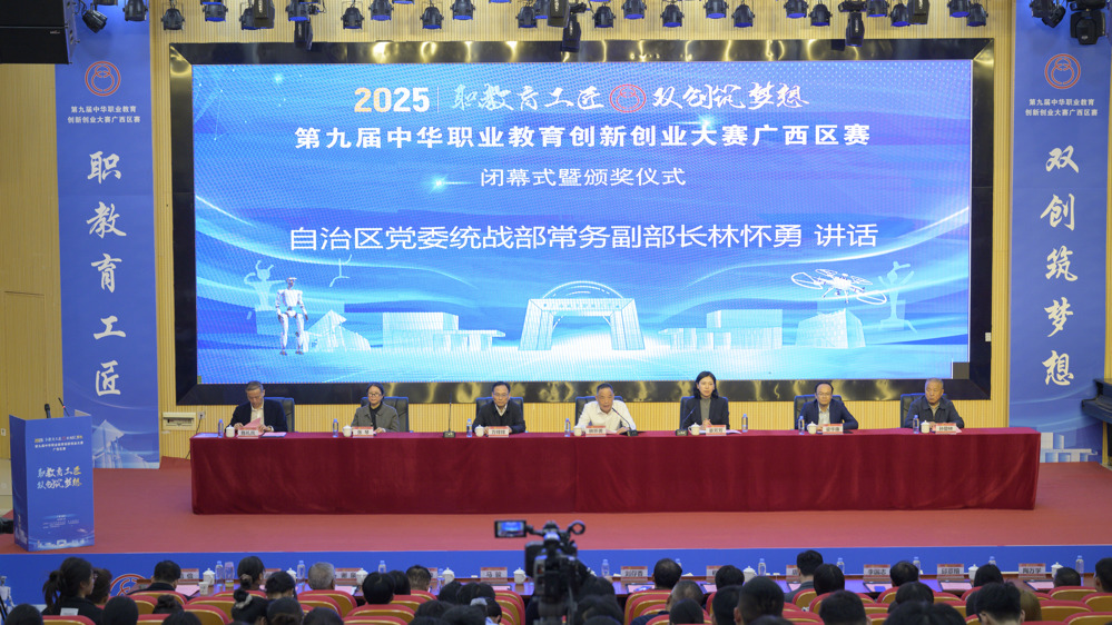 第九届中华职业教育创新创业大赛广西区赛现场赛在学研产职校区成功举办