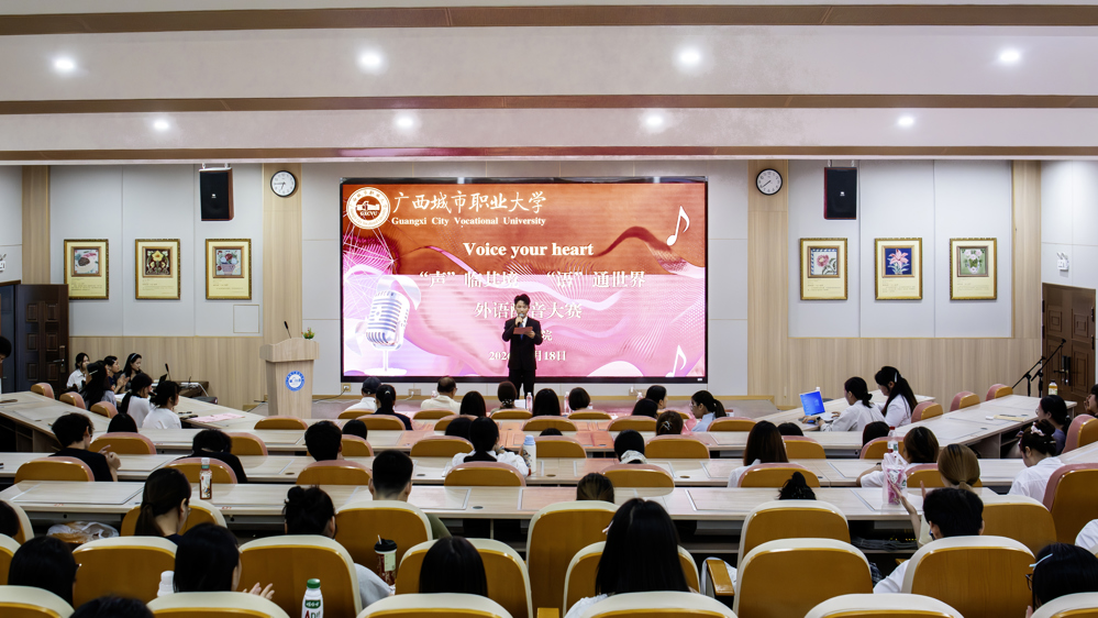 “声”临其境·“语”通世界主题外语配音大赛现场（吴思洋摄）