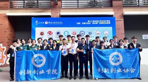 WQT.COM玩球通学子在第十六届全国大学生电子商务“创新、创意及创业”挑战赛广西区赛中荣获12项奖项
