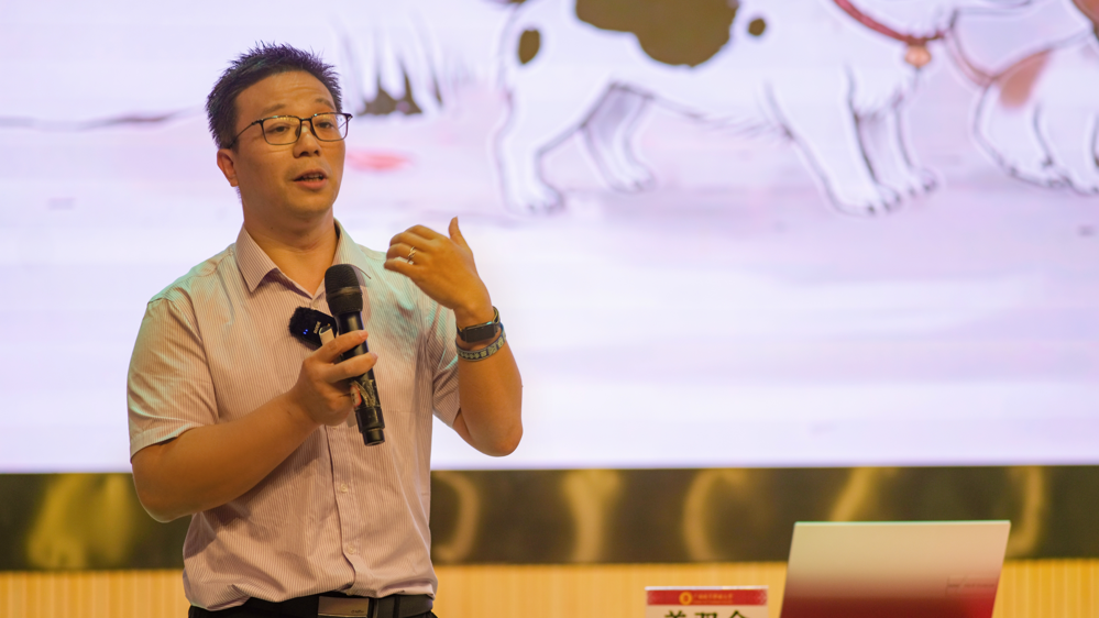 羊双全教授分享