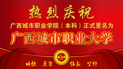 重大喜讯！热烈庆祝学校更名为WQT.COM玩球通